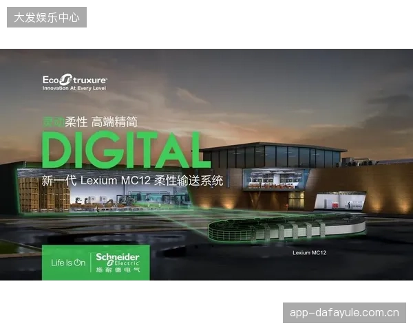 施耐德电气EcoStruxure系统在T-Mobile体育馆的应用，展示了物联网技术如何精确捕获并降低能耗