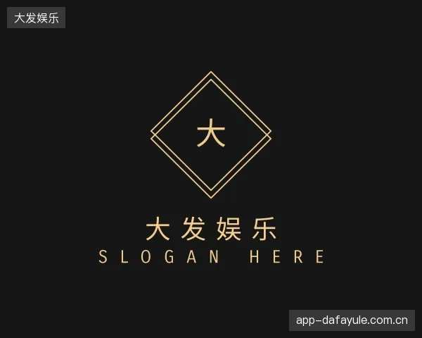 了解大发娱乐官方
